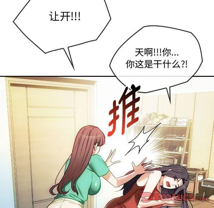 难以克制的欲望-第43話 - 图片 96