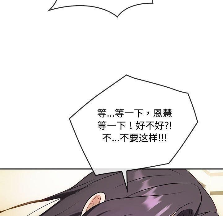 难以克制的欲望第43話