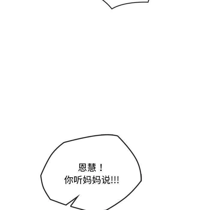 难以克制的欲望第43話