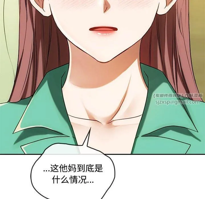 难以克制的欲望-第43話 - 图片 109