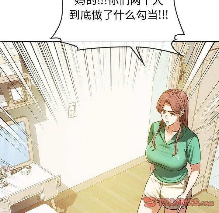 难以克制的欲望-第43話 - 图片 111