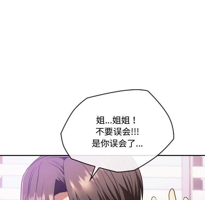 难以克制的欲望-第43話 - 图片 113