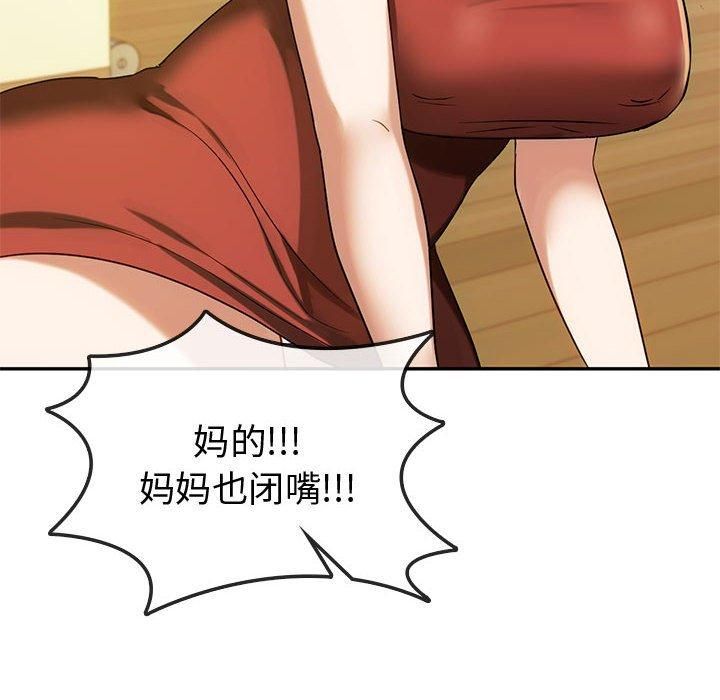 难以克制的欲望第43話