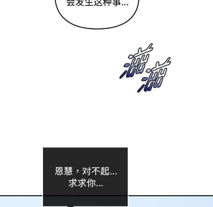 难以克制的欲望-第43話 - 图片 125