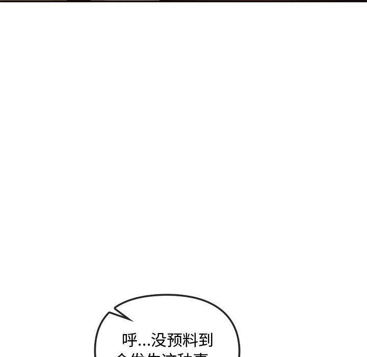 难以克制的欲望第43話