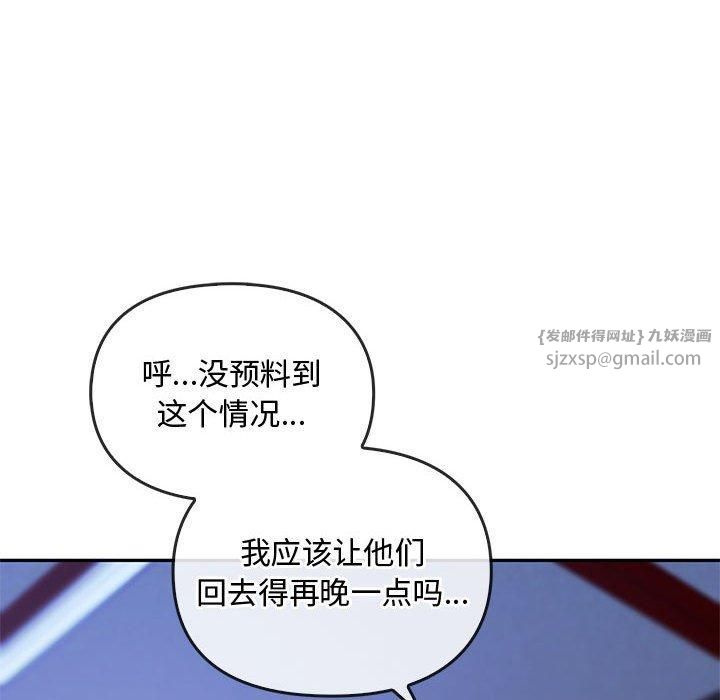 难以克制的欲望第43話