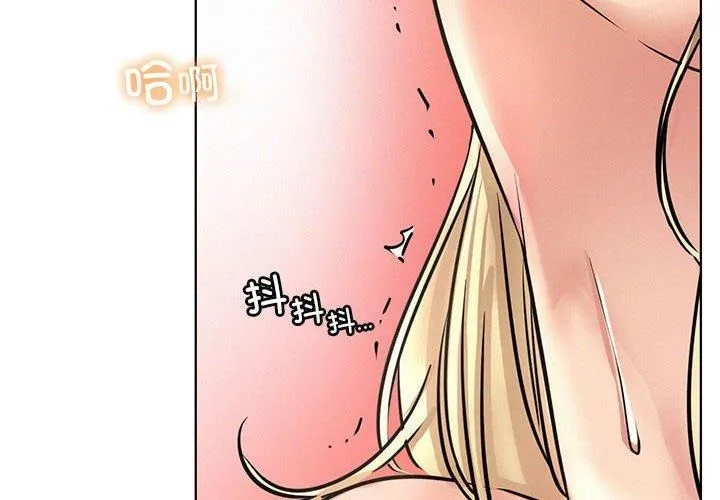 屋檐下的光-第46話 - 图片 2