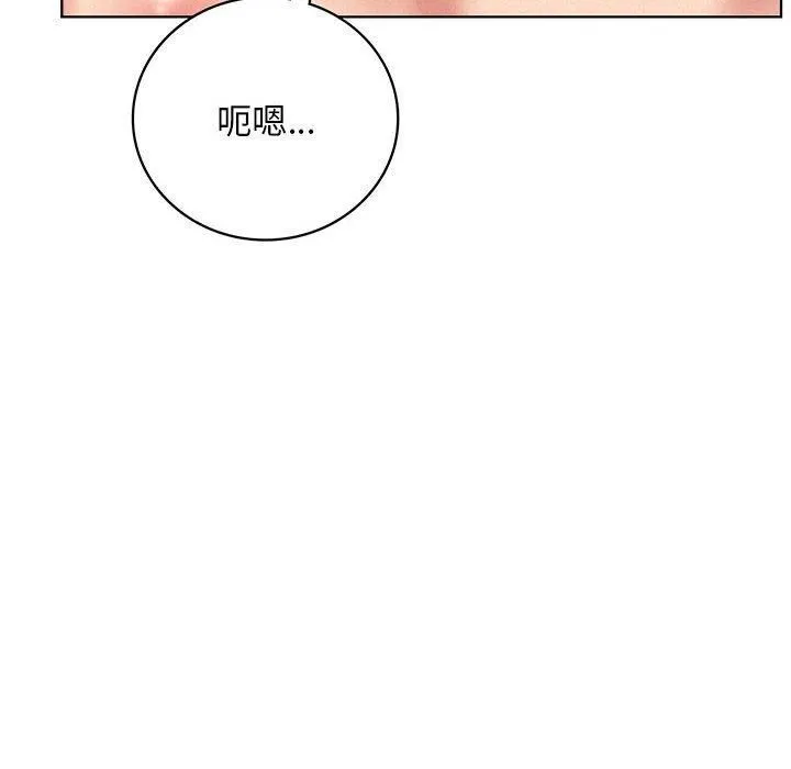 屋檐下的光-第46話 - 图片 8