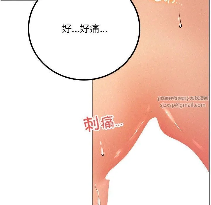 屋檐下的光-第46話 - 图片 29