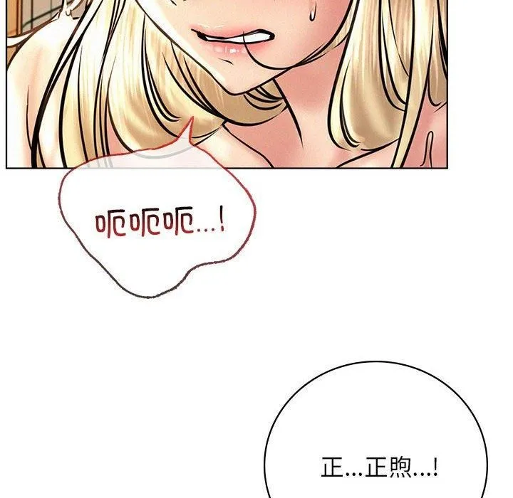 屋檐下的光-第46話 - 图片 25
