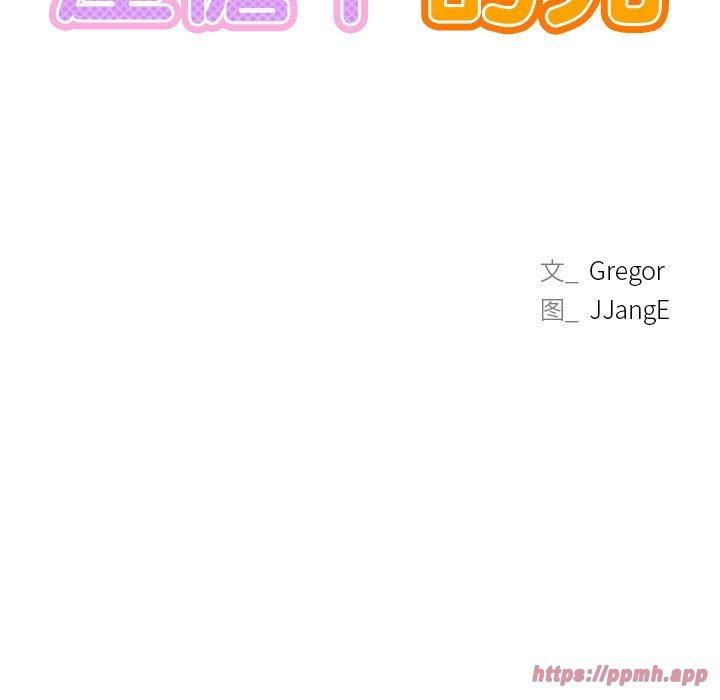 屋檐下的光第46話