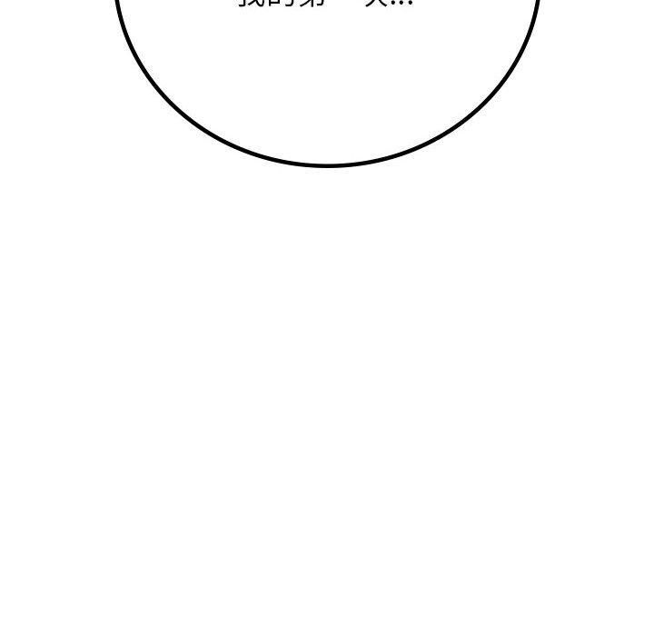 屋檐下的光第46話