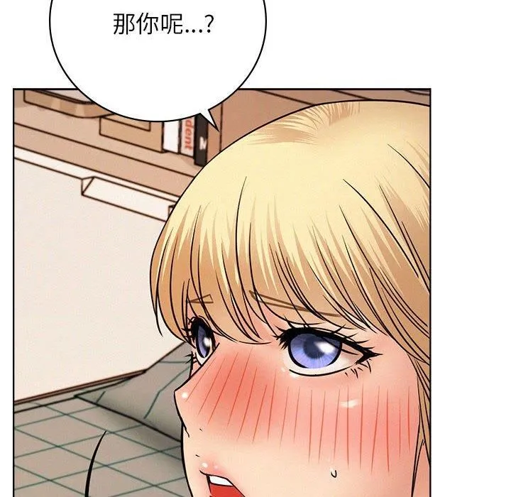 屋檐下的光-第46話 - 图片 46
