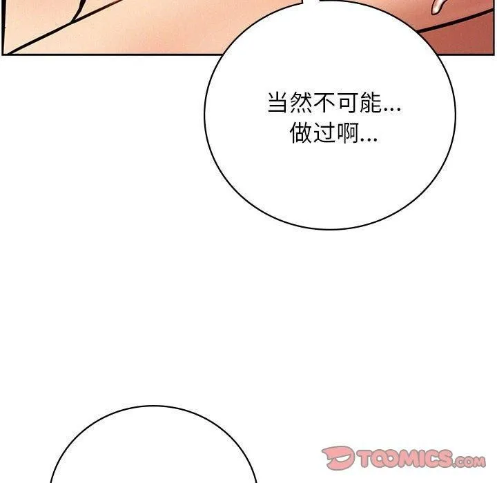 屋檐下的光-第46話 - 图片 45