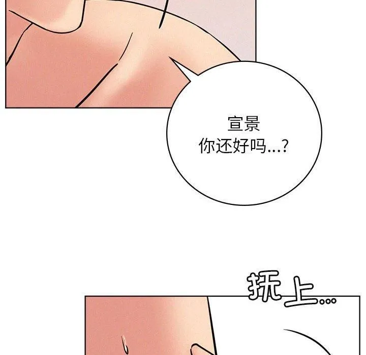 屋檐下的光-第46話 - 图片 73