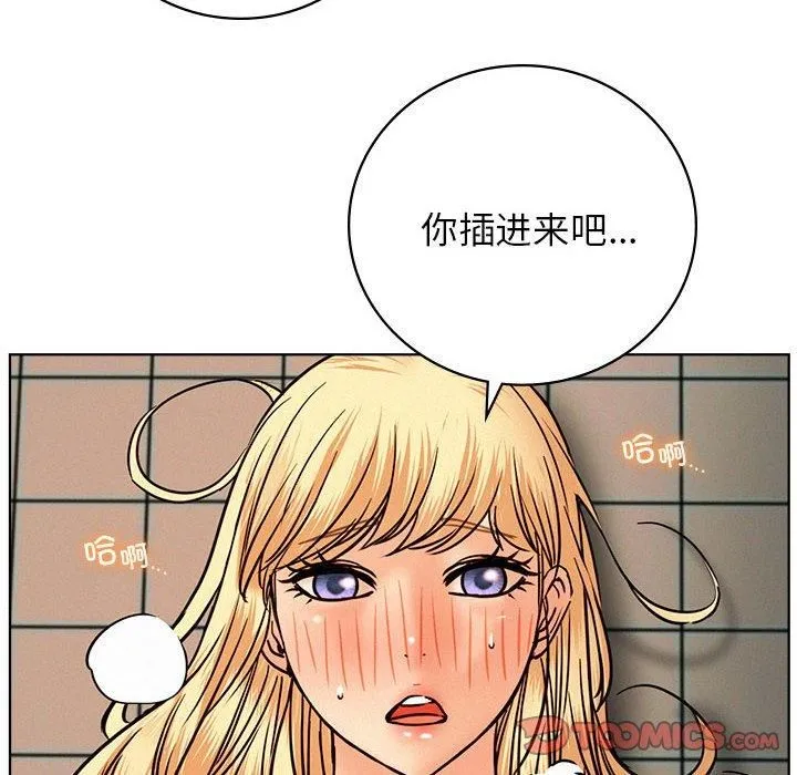 屋檐下的光-第46話 - 图片 75