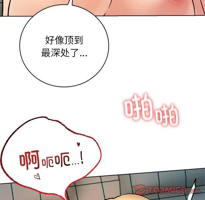 屋檐下的光-第46話 - 图片 93