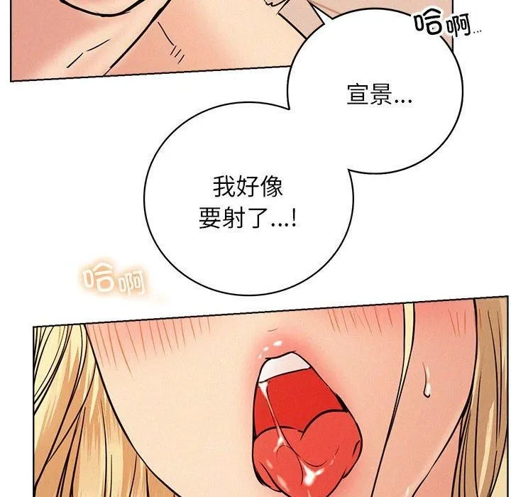 屋檐下的光-第46話 - 图片 121