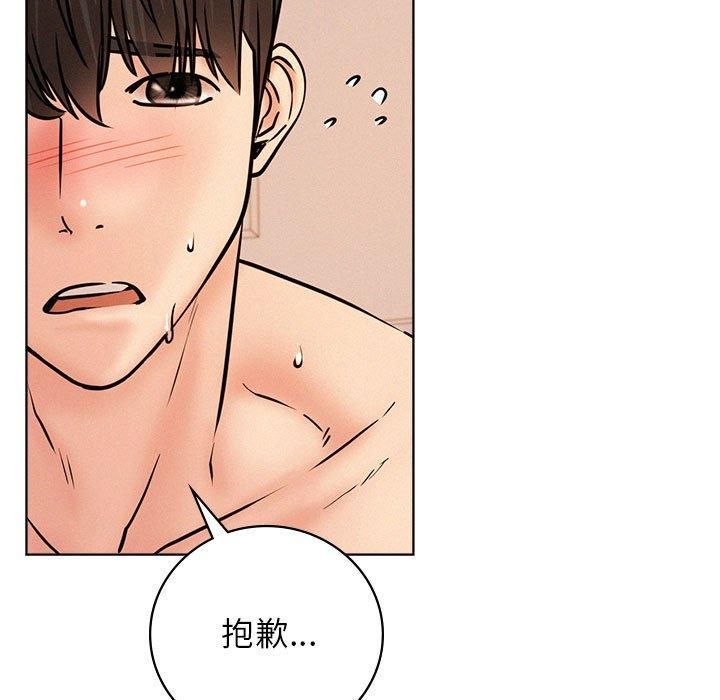 屋檐下的光第46話