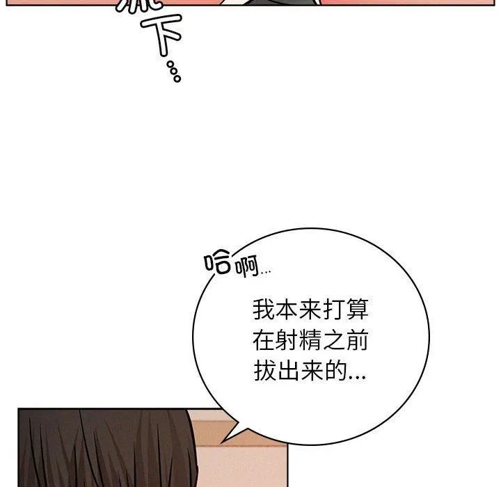 屋檐下的光-第46話 - 图片 132