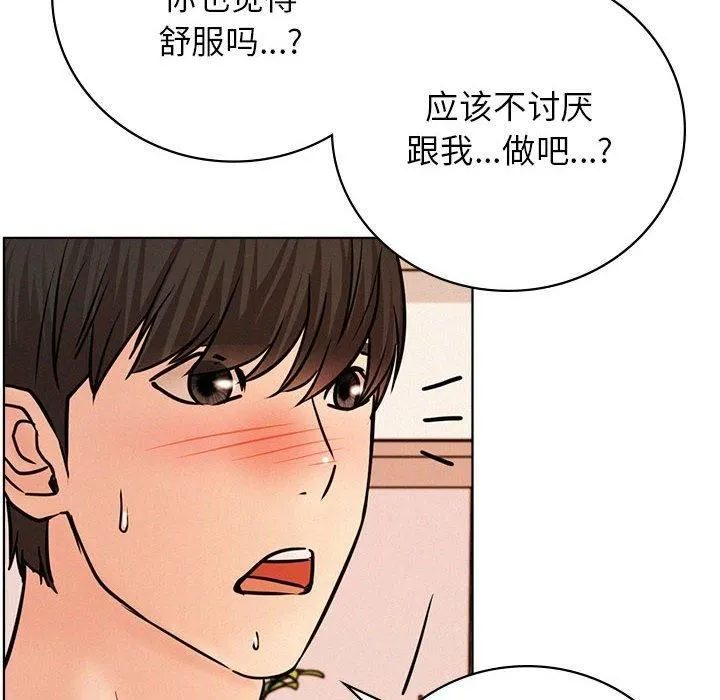 屋檐下的光-第46話 - 图片 138