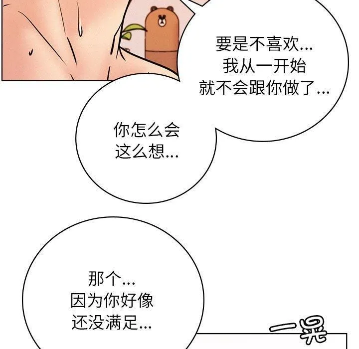 屋檐下的光-第46話 - 图片 139