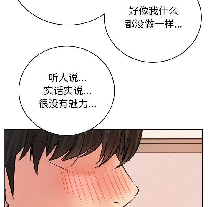 屋檐下的光-第46話 - 图片 145