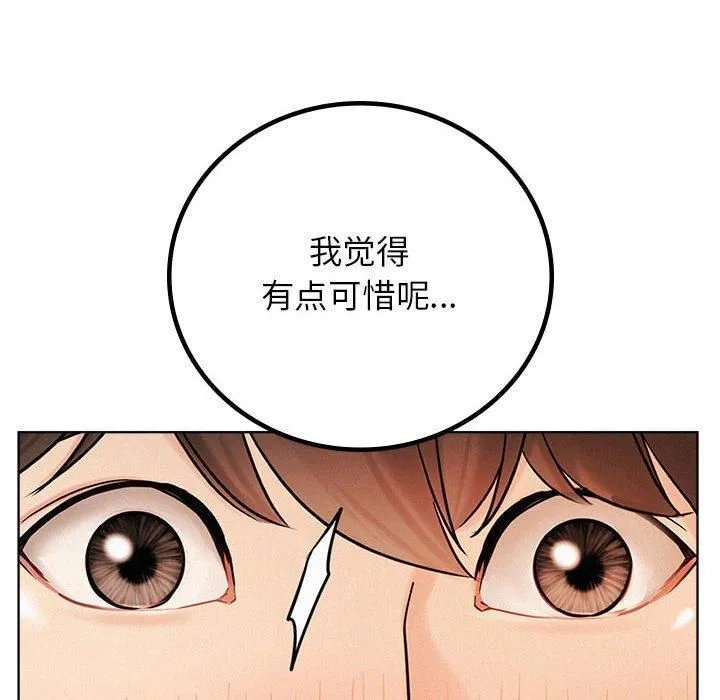 屋檐下的光第46話