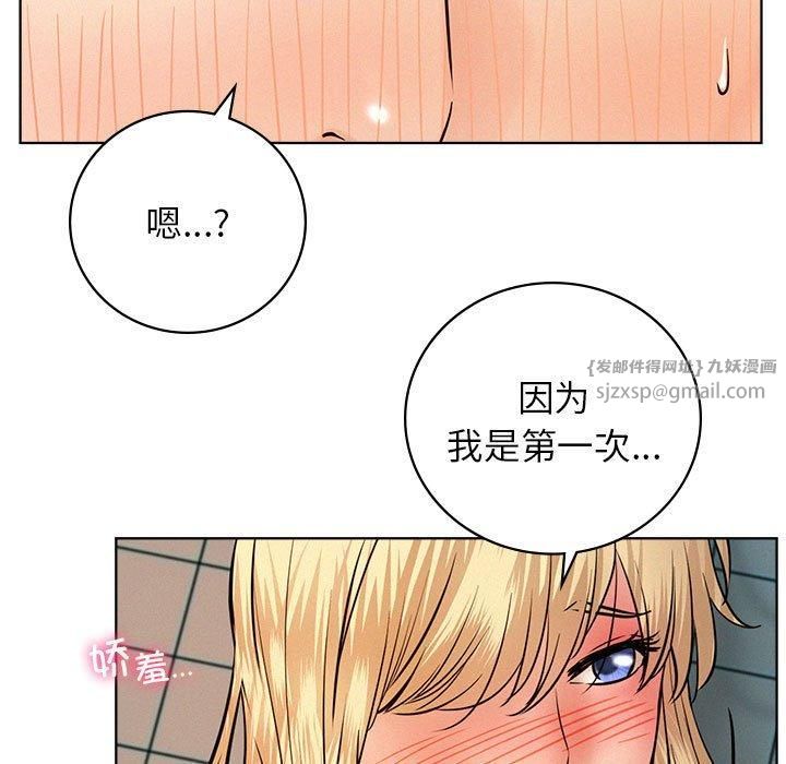 屋檐下的光第46話