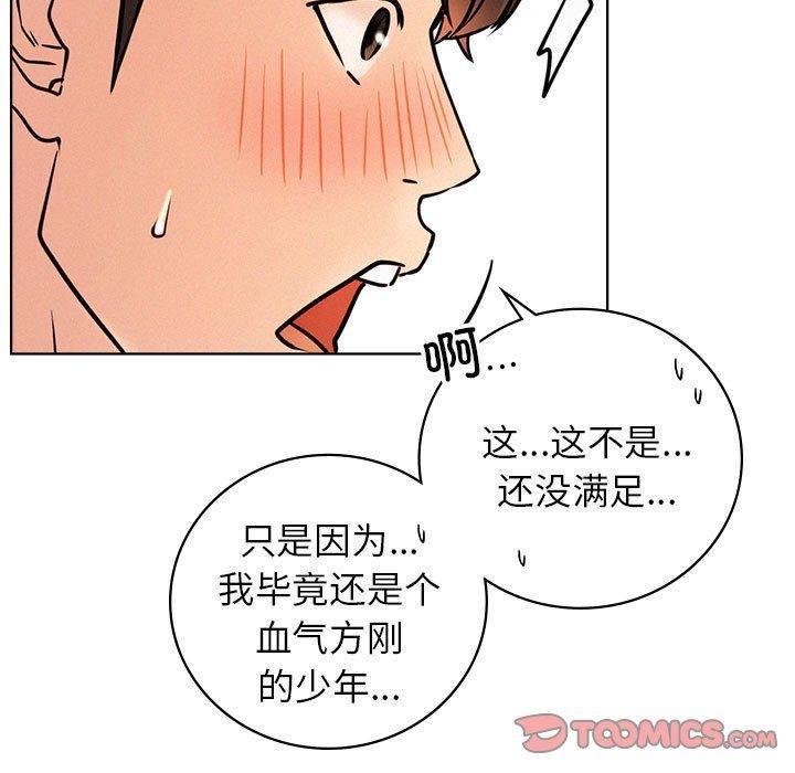 屋檐下的光第46話