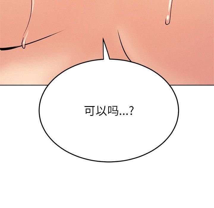 屋檐下的光第46話