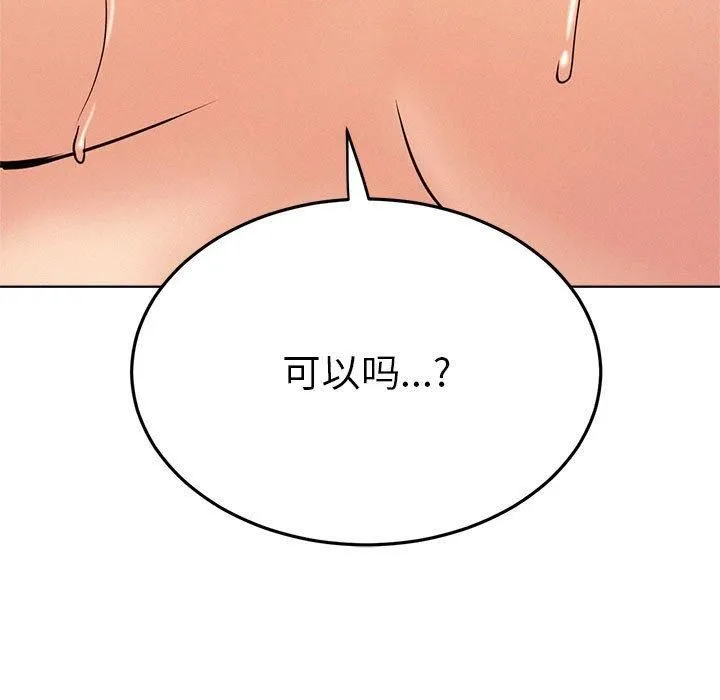 屋檐下的光第46話