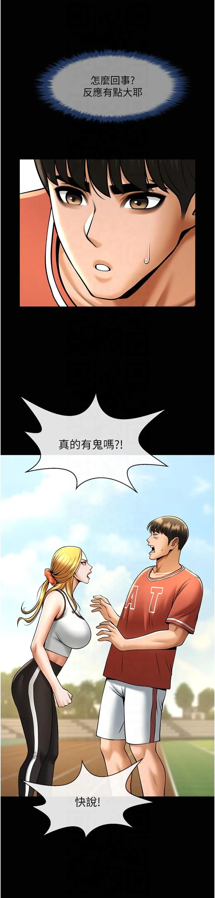 炸裂吧!巨棒-第51話-上床大作戰 - 图片 2