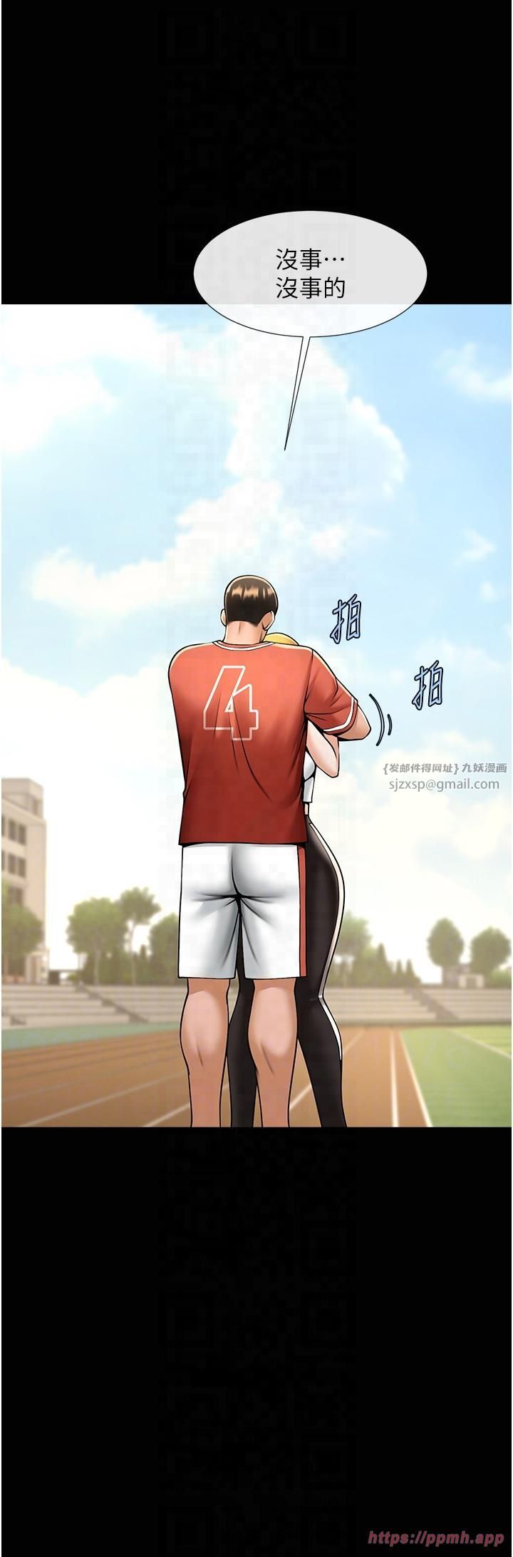 炸裂吧!巨棒第51話-上床大作戰