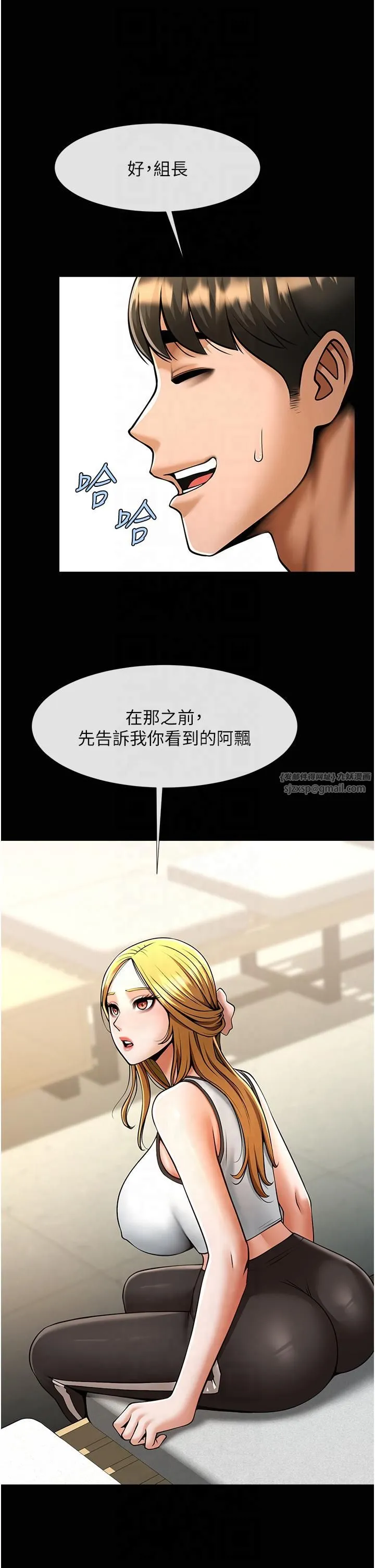 炸裂吧!巨棒-第51話-上床大作戰 - 图片 16