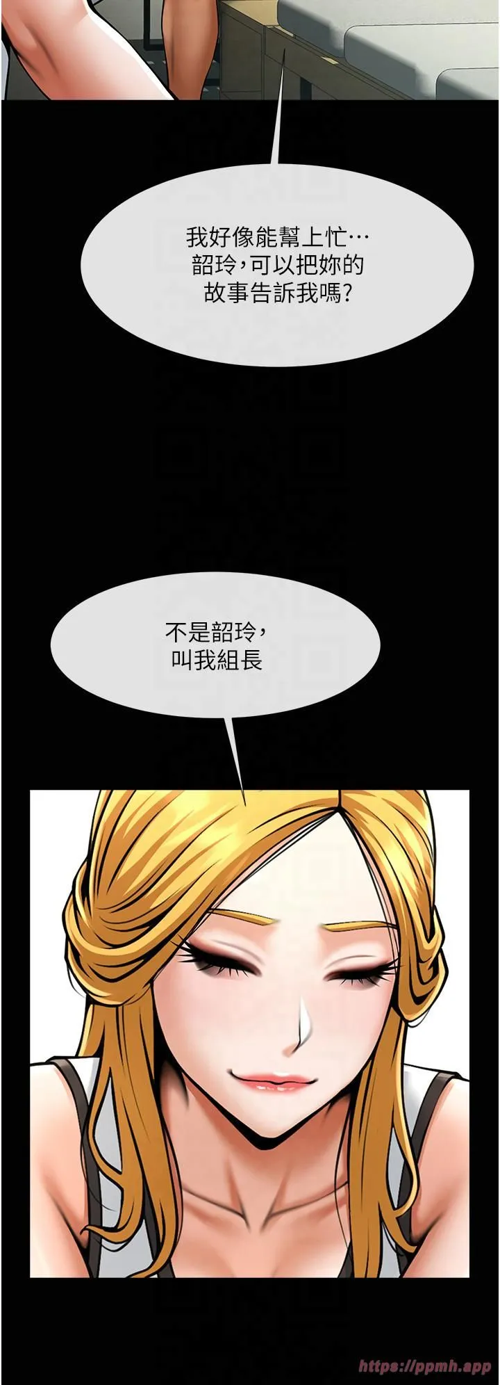 炸裂吧!巨棒-第51話-上床大作戰 - 图片 15