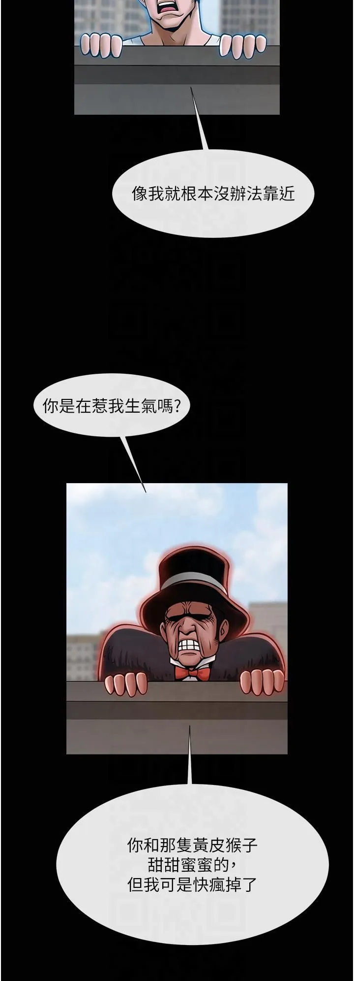 炸裂吧!巨棒-第51話-上床大作戰 - 图片 19