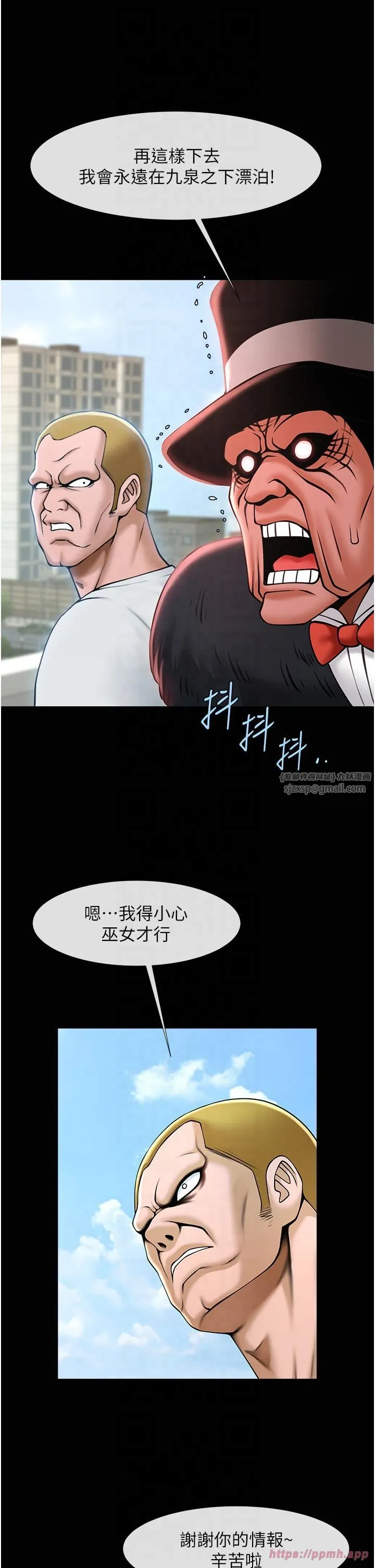 炸裂吧!巨棒-第51話-上床大作戰 - 图片 20