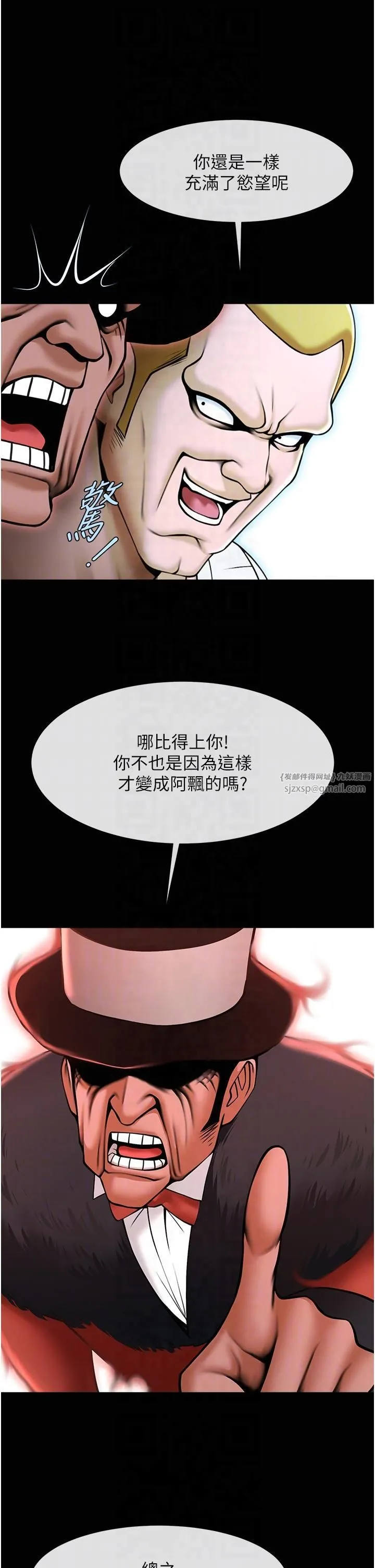 炸裂吧!巨棒-第51話-上床大作戰 - 图片 26