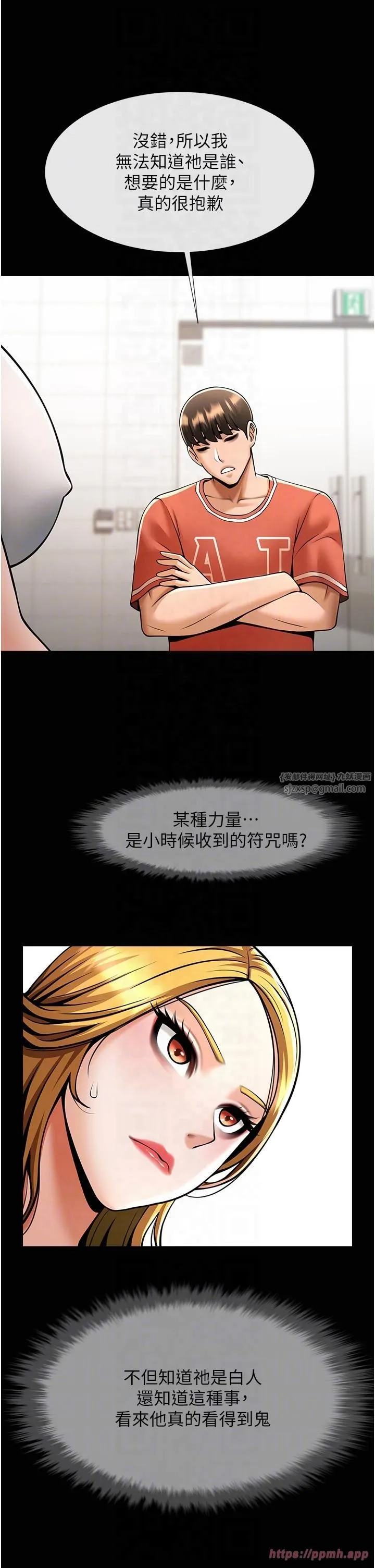 炸裂吧!巨棒-第51話-上床大作戰 - 图片 30