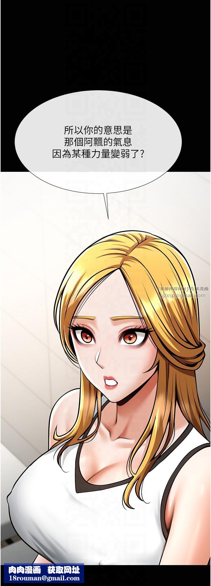 炸裂吧!巨棒第51話-上床大作戰