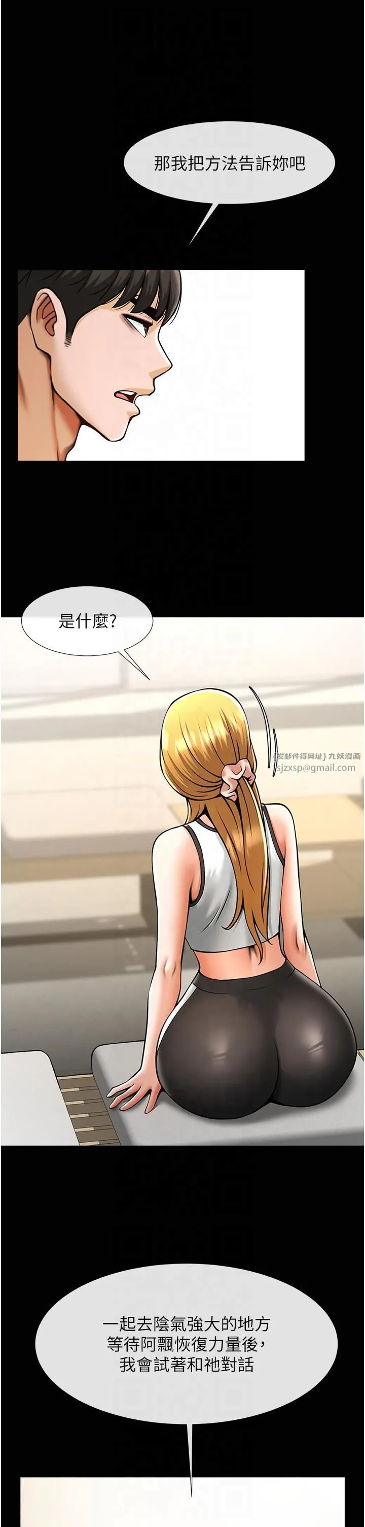 炸裂吧!巨棒-第51話-上床大作戰 - 图片 38