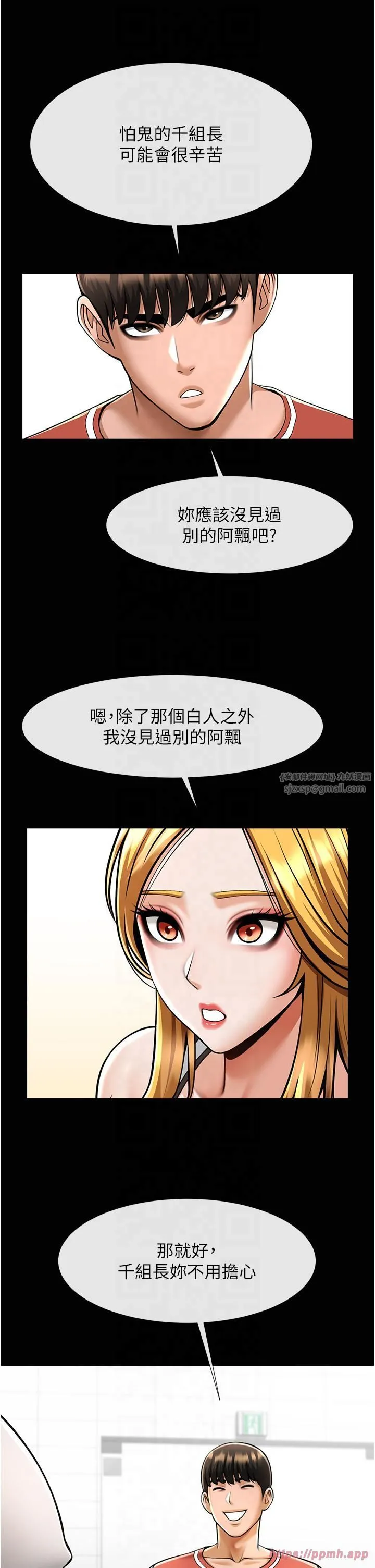 炸裂吧!巨棒-第51話-上床大作戰 - 图片 40