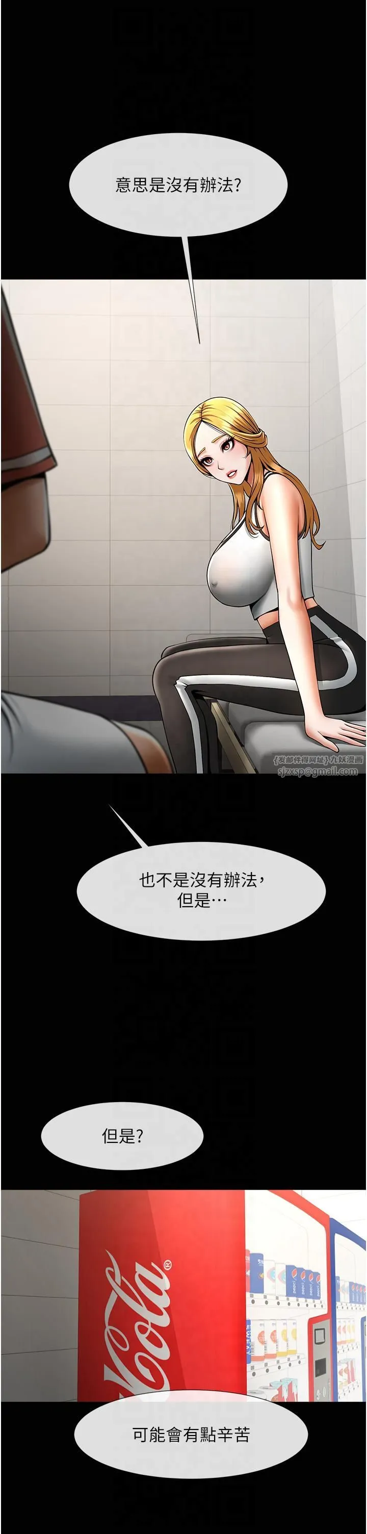 炸裂吧!巨棒第51話-上床大作戰
