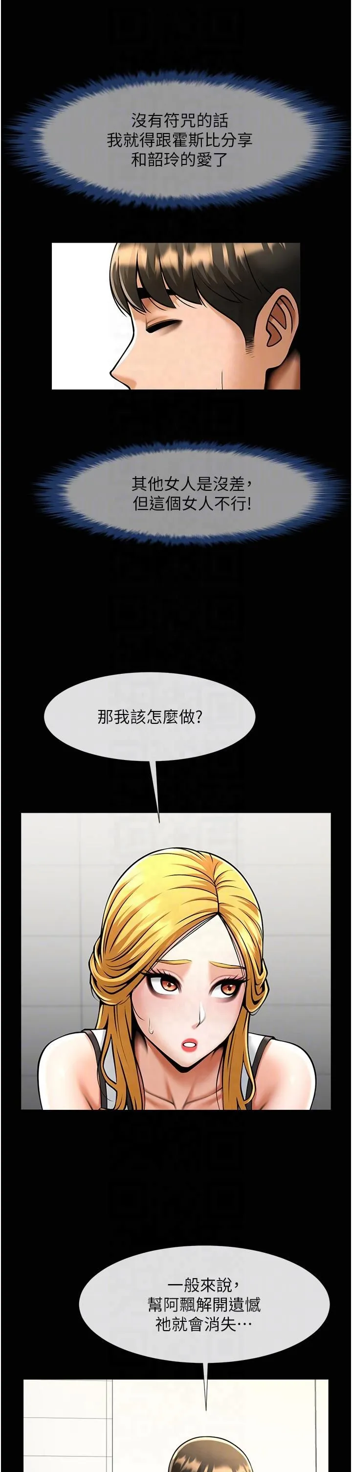 炸裂吧!巨棒-第51話-上床大作戰 - 图片 34