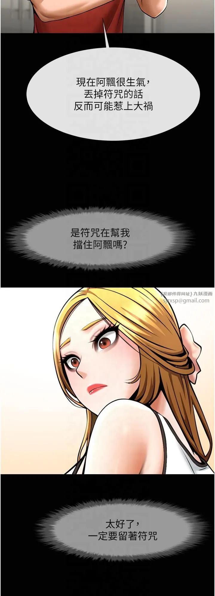 炸裂吧!巨棒-第51話-上床大作戰 - 图片 33