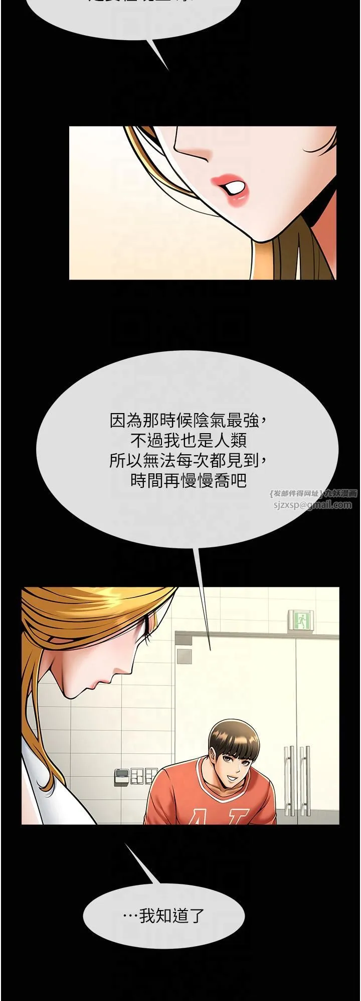 炸裂吧!巨棒第51話-上床大作戰