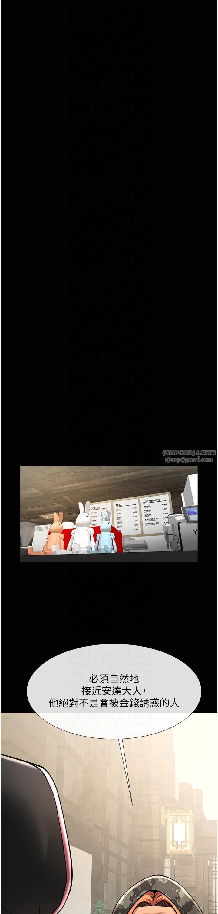 炸裂吧!巨棒第51話-上床大作戰