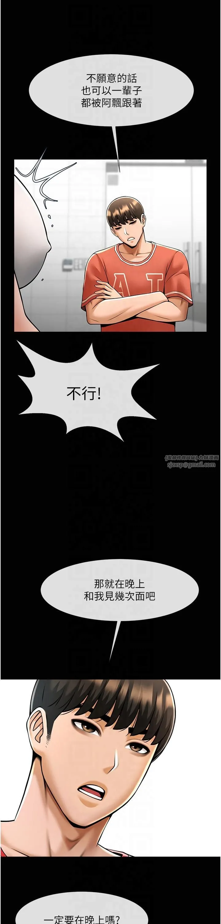 炸裂吧!巨棒-第51話-上床大作戰 - 图片 42