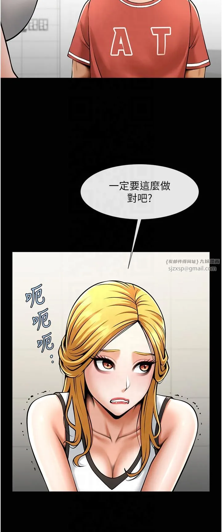 炸裂吧!巨棒-第51話-上床大作戰 - 图片 41